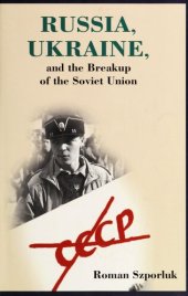 book Russia, Ukraine, and the breakup of the Soviet Union