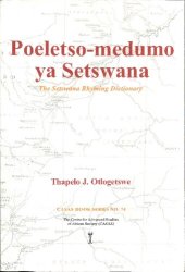 book Poeletso-medumo ya Setswana = The Setswana Rhyming Dictionary