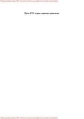 book Право ВТО: теория и практика применения