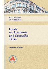 book Guide on Academic and Scientific Talks