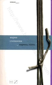 book Лирика, Голос