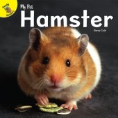 book Hamster