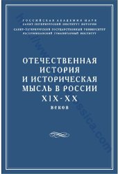 book Записки князя Дмитрия Александровича Оболенского: 1855 - 1879