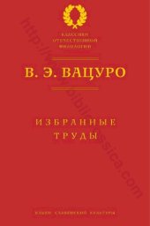 book Избранные труды