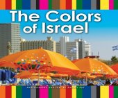 book The Colors of Israel