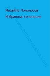 book Избранные сочинения