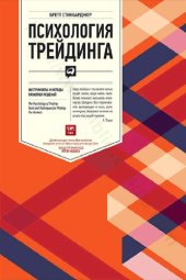 book Технический анализ фьючерсных рынков: Теория и практика