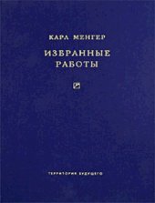 book Избранные работы