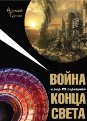 book Приоритетные национальные проекты - идеология прорыва в будущее