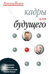 book Хроники информационной войны