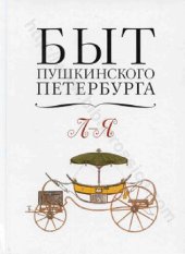 book Большая книга чепухи