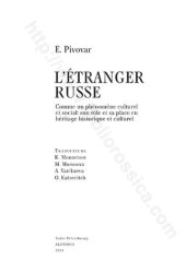 book L’étranger russe comme un phénomène culturel et social: son rôle et sa place en héritage historique et culturel