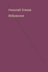 book Избранное