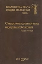 book Высокочувствительный рентгенофлюоресцентный анализ с полупроводниковыми детекторами