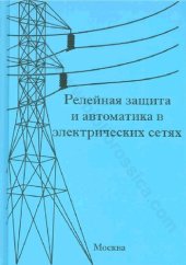 book Теория и практика социальной работы: история, реалии и перспективы: сборник материалов Межрегиональной конференции