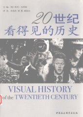 book 20世纪看得见的历史