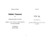 book Pata Khazana (The Hidden Treasure, in English and Pashto)