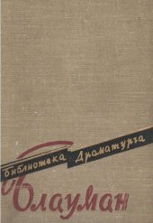 book Пьесы