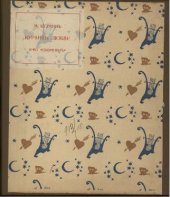 book Куранты любви