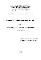 book Газопотребление и газораспределение. Часть 2. Надежность систем газоснабжения. Учебное пособие для вузов