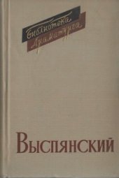 book Драмы