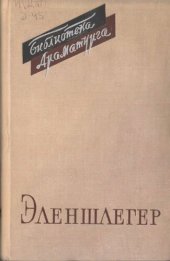 book Пьесы