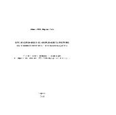 book Прогнозирование и планирование территории населенных пунктов с основами кадастра