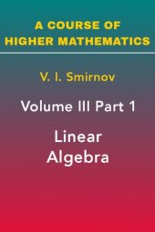 book A Course of Higher Mathematics: Linear Algebra