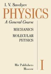 book Physics: A General Course: Mechanics, Molecular Physics