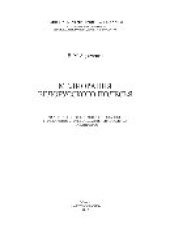 book Мелиорация Белорусского Полесья. 70-летию Полесской опытной станции мелиоративного земледелия и луговодства посвящается