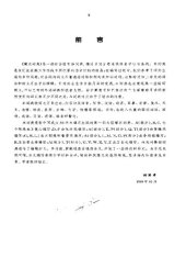 book 蒲汉词典