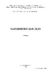 book Маркшейдерское дело. Учебник