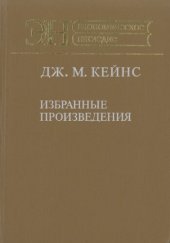 book Избранные произведени