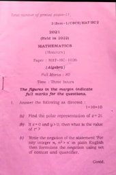 book Gauhati University B Sc mathematics first sem algebra question paper 2021 (MAT-HC-1026)