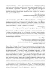 book Техносоциализм: Как неравенство, искусственный интеллект и климатические изменения создают новый миропорядок 