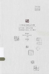 book 谜一样的清明上河图