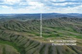 book Картины природы cтепной Евразии =: Views of nature of the Eurasian steppe. Том 2: От Урала до Иртыша