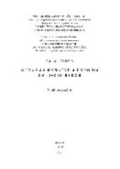 book История культуры Европы XVIII–XIX веков. Учебное пособие