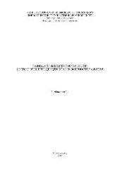 book Газовая промышленность России: долгосрочные тенденции и закономерности развития. Учебное пособие