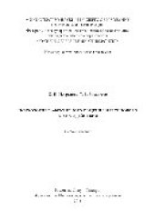 book Психология эффективного общения и группового взаимодействия. Учебное пособие