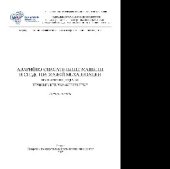 book Аварийно-спасательные машины и средства малой механизации. Назначение, задачи, технические характеристики. Учебное пособие