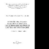 book Устройство, работа и метрологическое обслуживание датчиков систем автоматизации. Учебно-методическое пособие