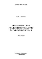 book Основы правоведения. Учебное пособие для студентов неюридических вузов