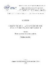 book Пневматические и гидравлические системы транспортных средств и оборудования. Ч.1. Пневматические системы и приводы. Учебное пособие