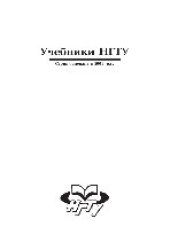 book Иностранный язык региона специализации. Японский язык. Учебник