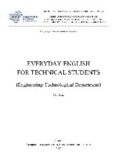 book Everyday English for Technical Students (Engineering-Technological Department). Учебник