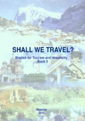 book Shall we travel? В 2-х частях. Часть II. Учебное пособие