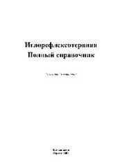 book Проектирование и прочностной расчет в системе КОМПАС-3D V13