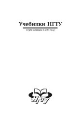 book Основы теплотехники. Учебник