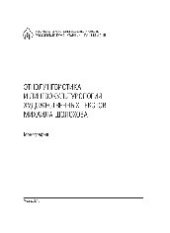 book Этнолингвистика и лингвокультурология художественных текстов Михаила Шолохова. Монография